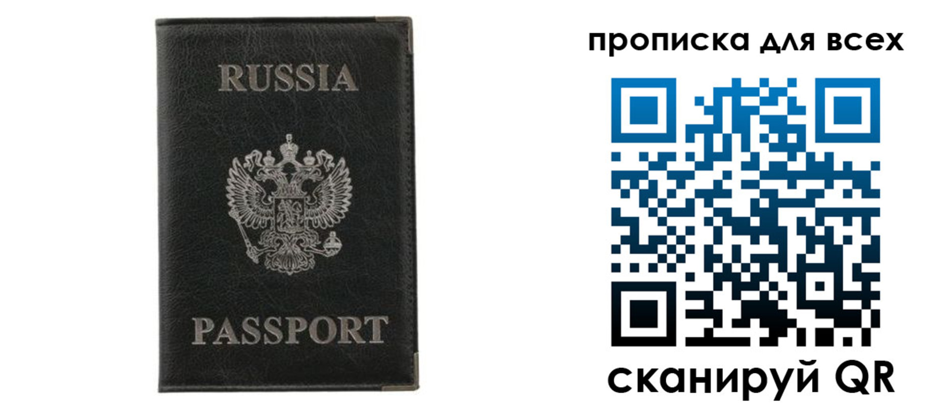 прописка штамп в Тамбовской области