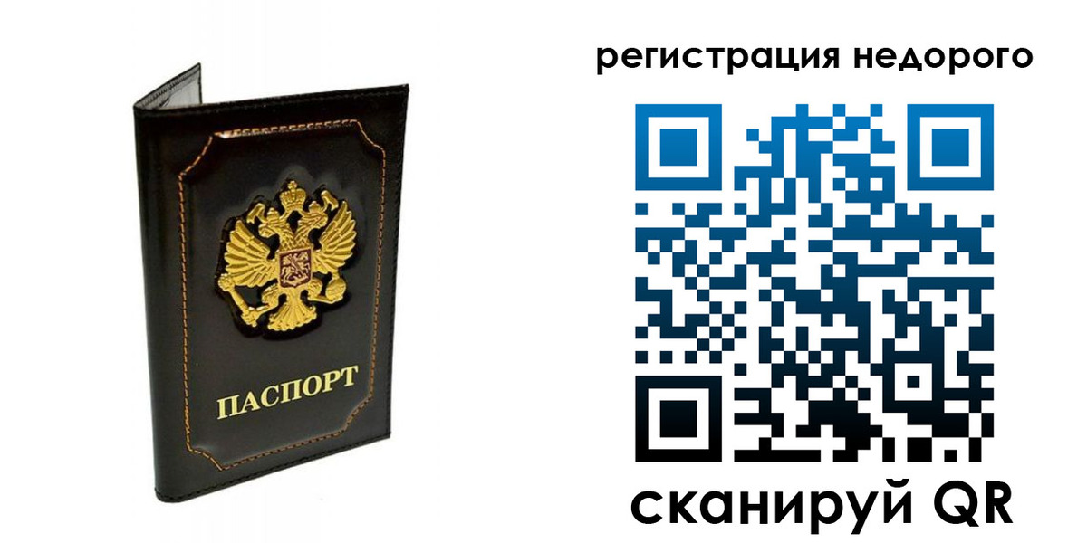прописка регистрация в Тамбовской области