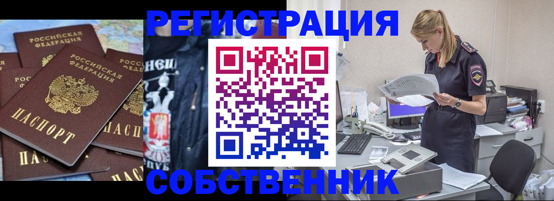 временная регистрация в Тамбовской области