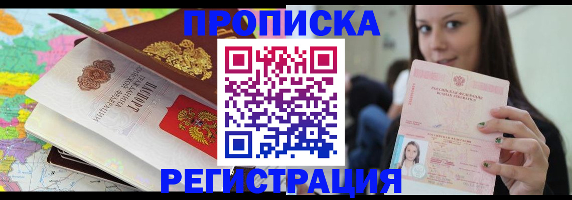 прописка ребенка в Тамбовской области