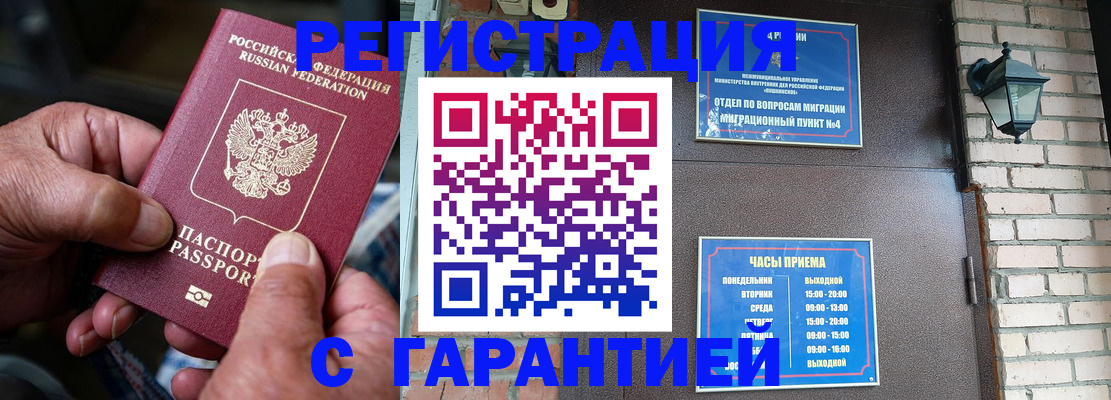 прописка паспорт в Тамбовской области