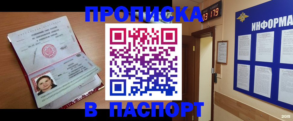 прописка 2025 в Тамбовской области