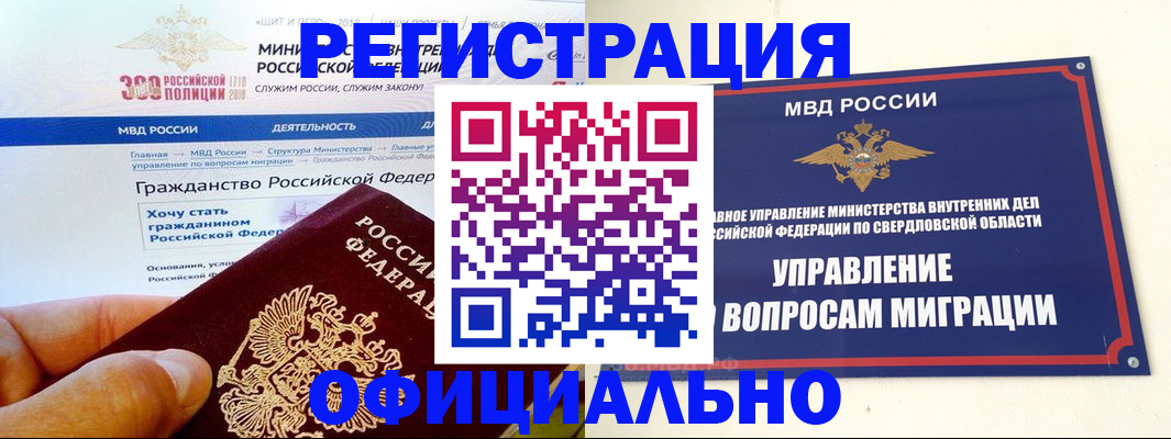 прописка законно в Тамбовской области