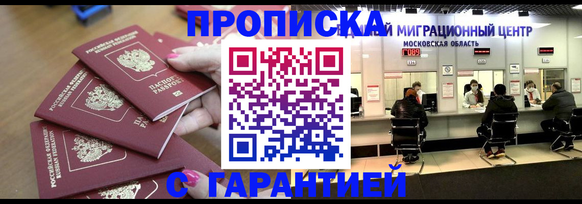 прописка для кредита в Тамбовской области