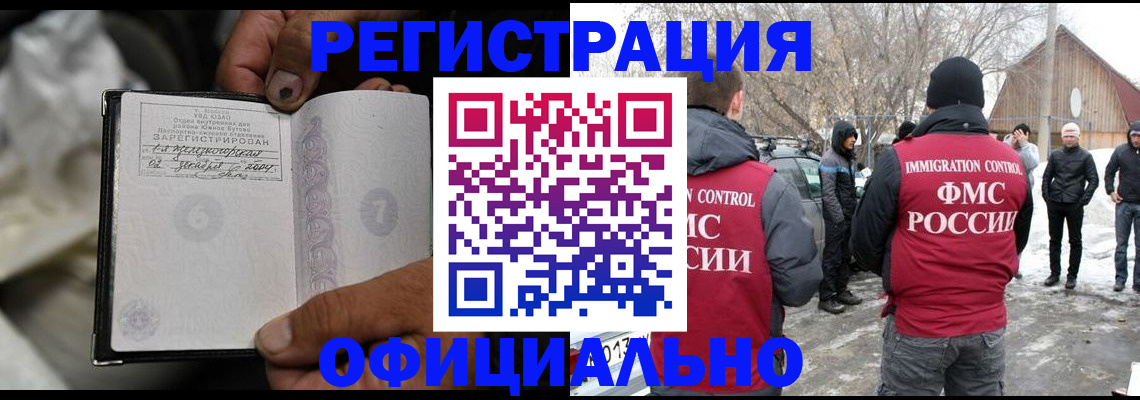 прописка для кредита в Тамбовской области