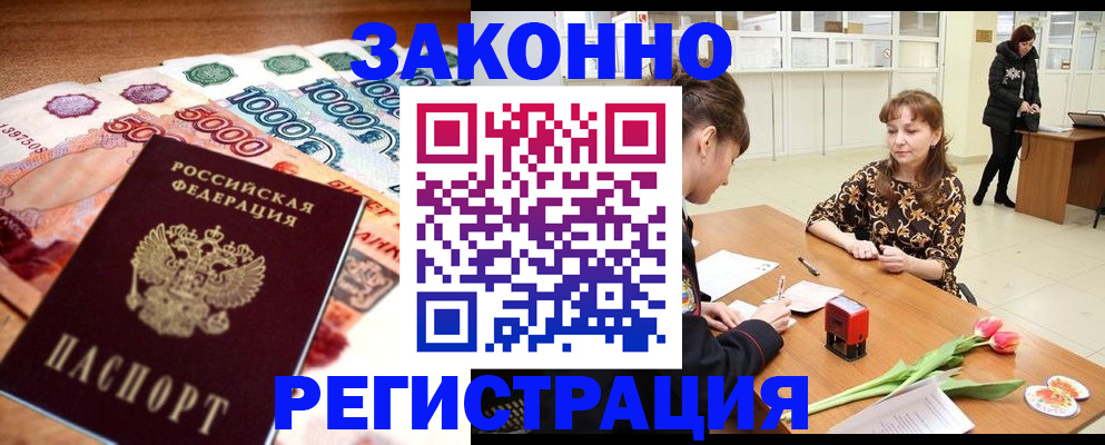 прописка в квартире в Тамбовской области